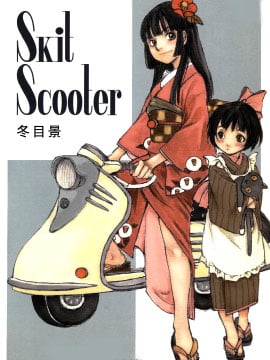 SkitScooter