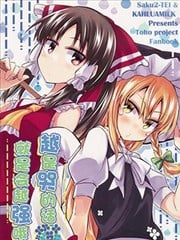 越是哭的话,就是会越强哦