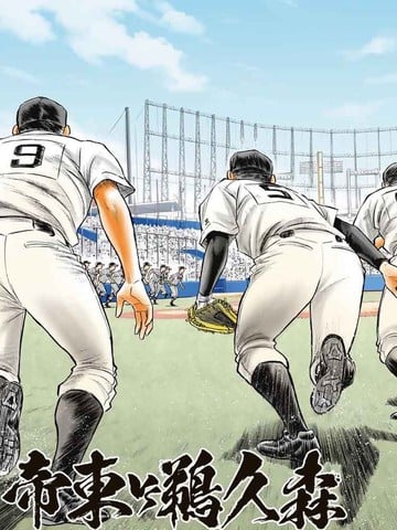 鉆石王牌act2外传帝东VS鹈久森