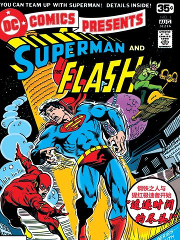 DC漫画呈现(1978-1986)