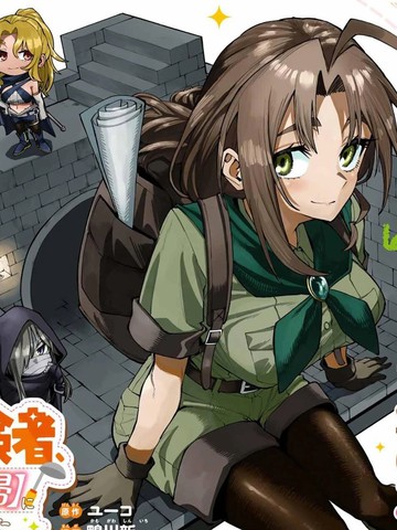 妈妈冒险者,靠登录奖励觉醒了【主妇】技能