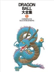 七龙珠大全集鸟山明World