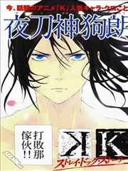 狗朗外传K-StaryDogStory